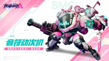 【机动都市阿尔法 X Kizuna AI】爱酱联动火狐限定S+皮肤曝光