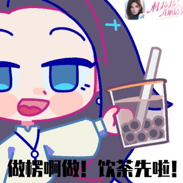 三点几啦！饮杯茶啦！