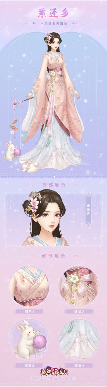 【内容更新】琉璃坊「木兰辞」限定套装现已上架！