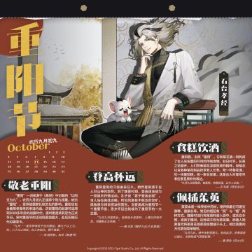 【来古弥新】九月初九，今日重阳。