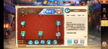 第一届攻略征集大赛 - 骑士心得by爱慕丶莉