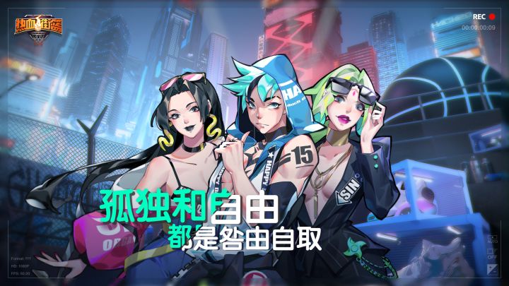 孤独与自由都是咎由自取截图
