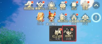 【成就欢庆月】活动火热进行中！全新成就秀、组队特效限时免费领！