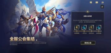 11月活动介绍丨公会集结领奖励，玉剑传说即将上架！