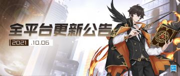 更新公告 |「幻彩祭·羽焰」活动开启，「恶灵出没！注意」限时上线