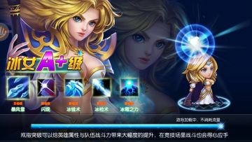 《口袋兽人》冰女英雄攻略