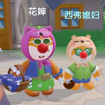 cos！我最喜欢我cos的花婶哈哈哈