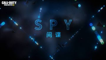 【已开奖】机密音频流出，谁才是SPY间谍！