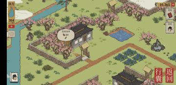 忽略桃花村剧情的快速玩法