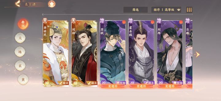 求大佬帮忙配阵容截图