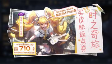 【已开奖】晒安琪拉战绩，赢【安琪拉-时之奇旅】永久皮肤