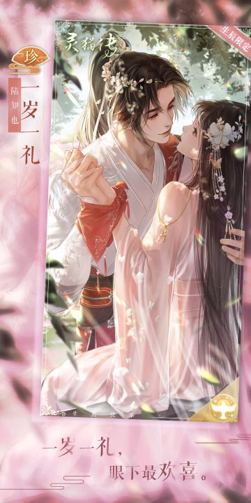 【一岁一礼·陆知也】「桃花春日宴」陆知也生辰限定珍品花笺