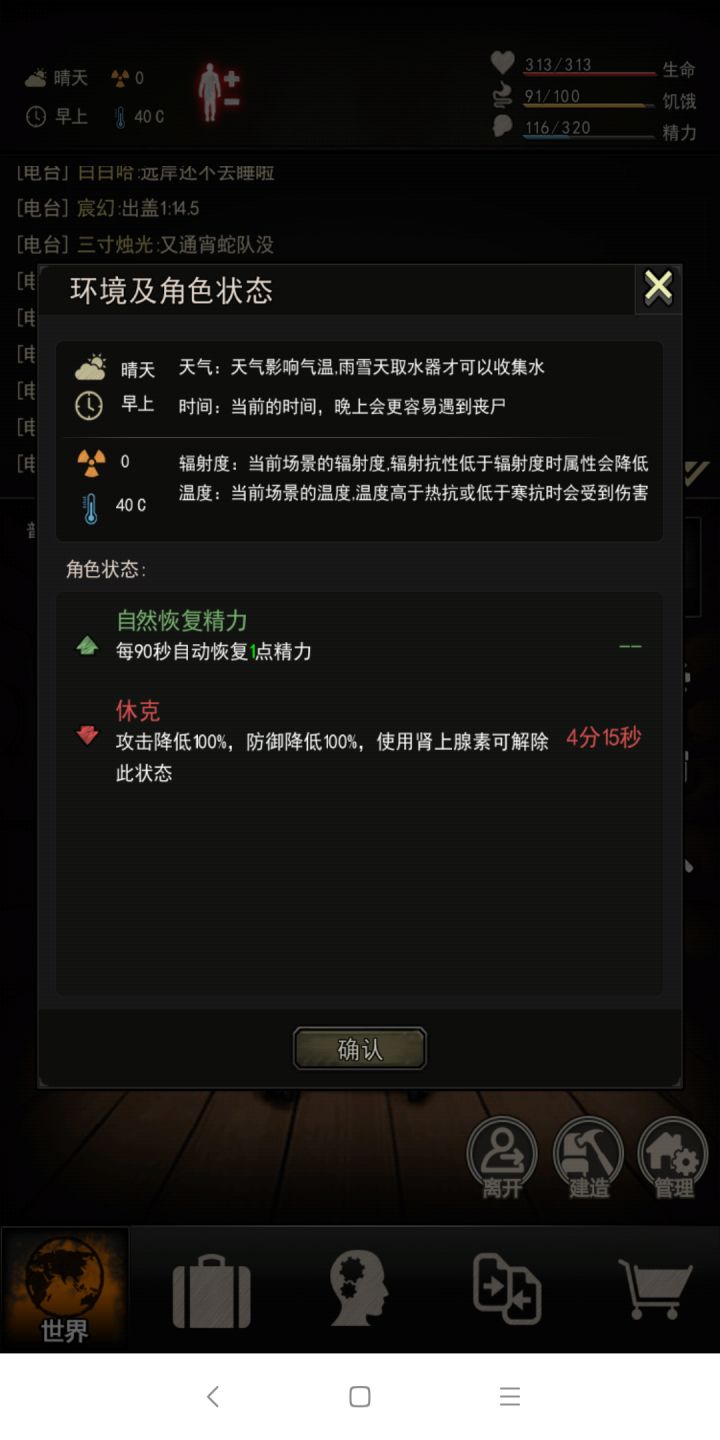 10分钟的休克截图