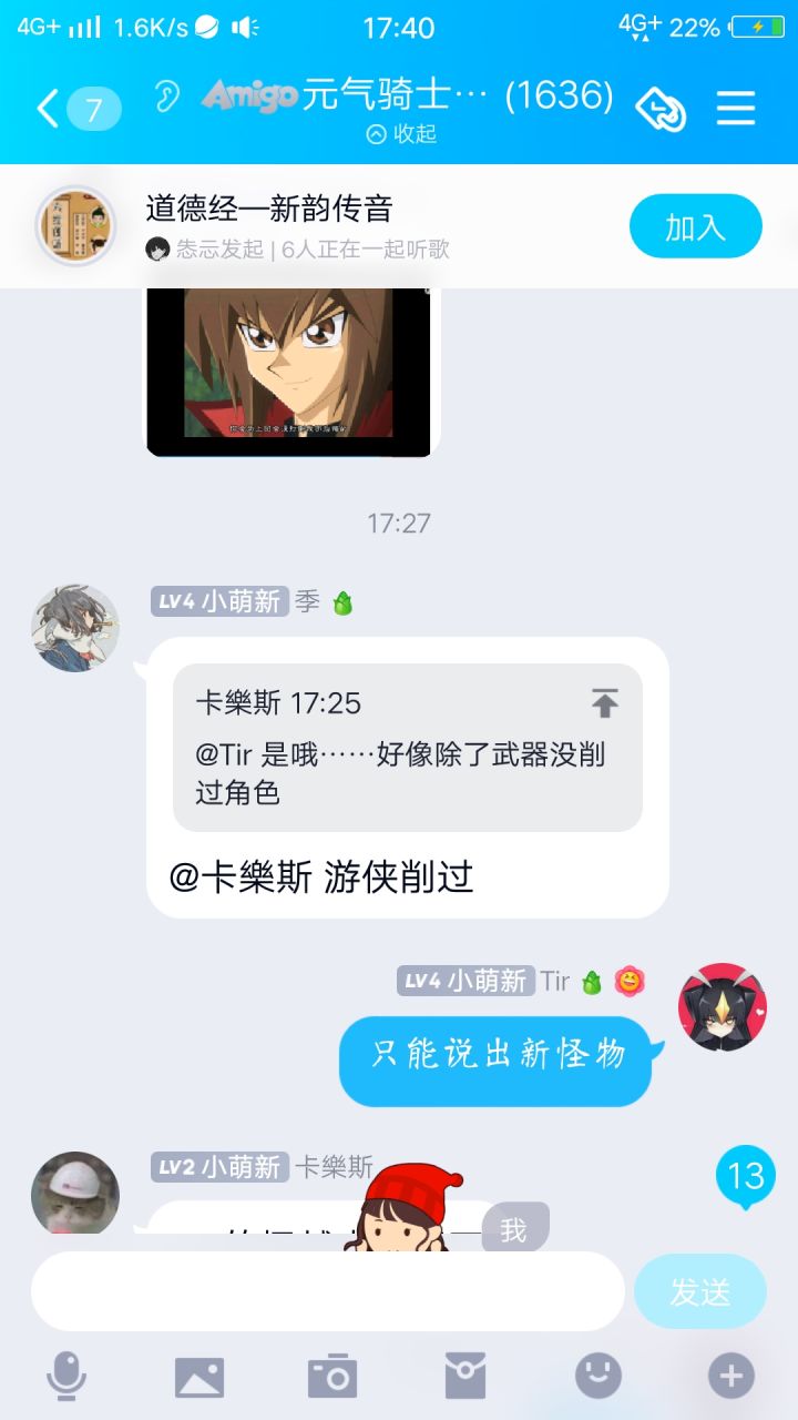 想问一下关于游侠的问题截图