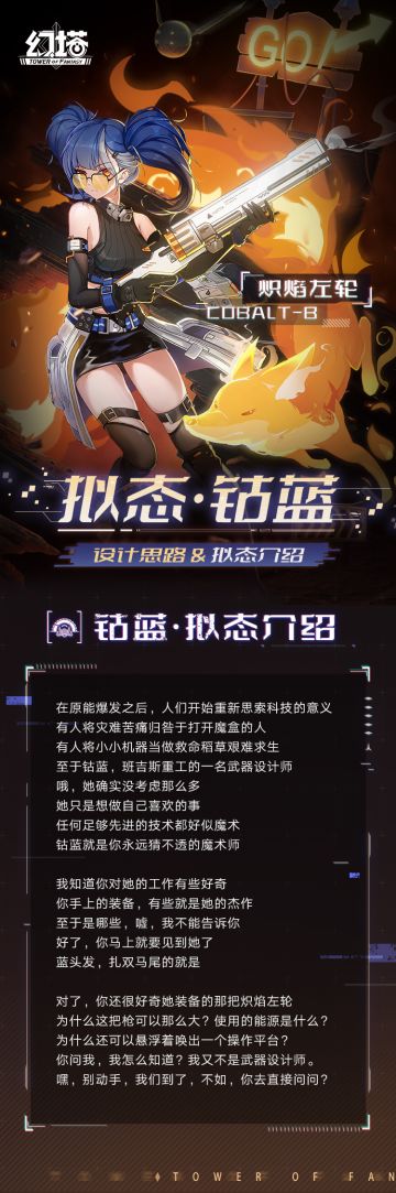 ★钴蓝-设计思路&拟态介绍-公开★