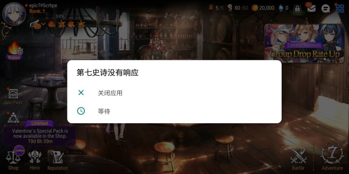 为什么进去之后画面点不动，然后就无响应了截图