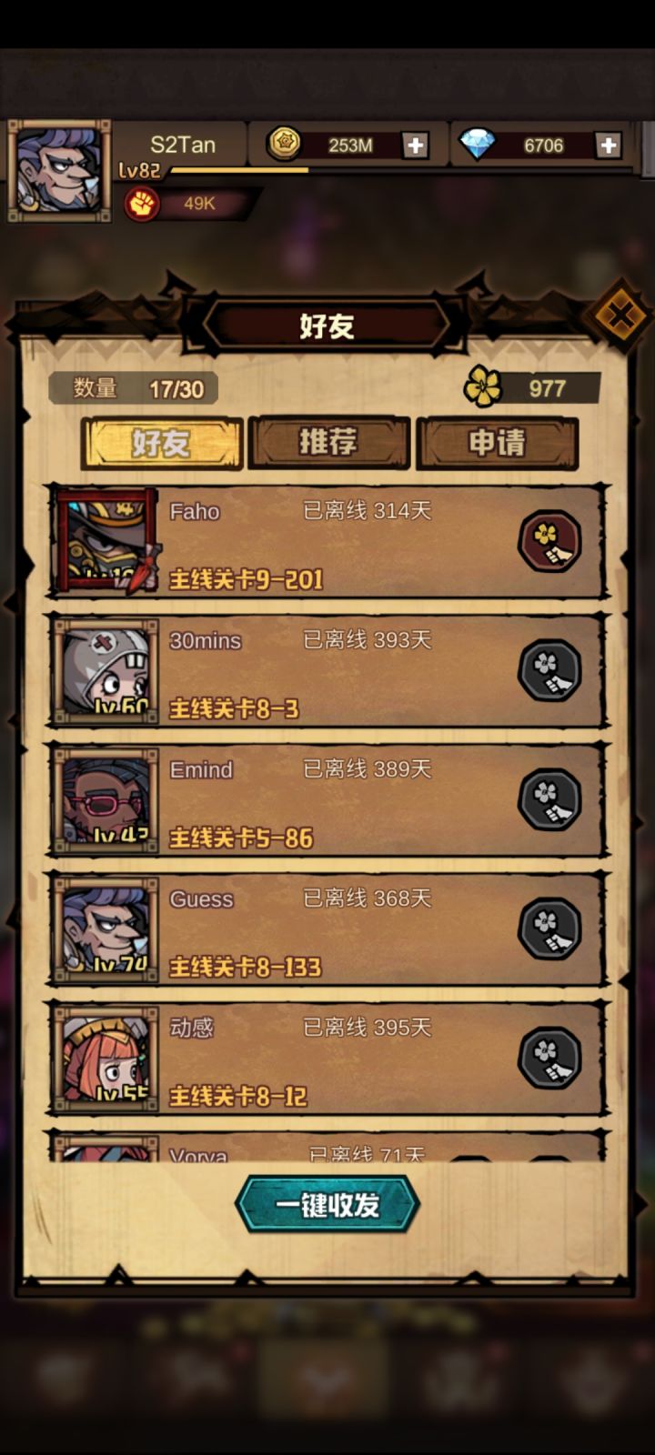 好久没玩了截图