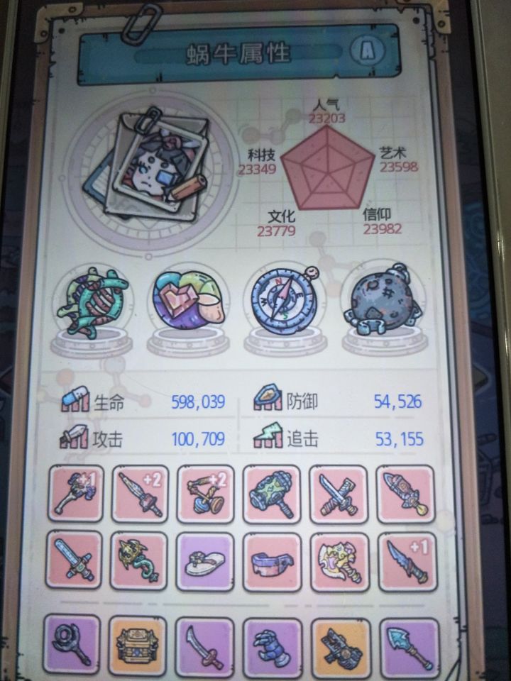 天竺制霸结束了,可以挂机了。截图
