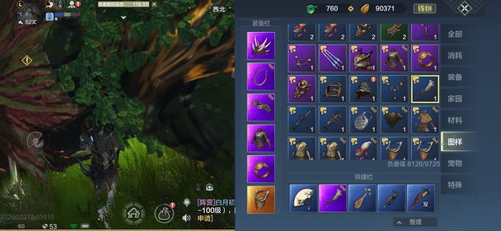 格子满了?截图