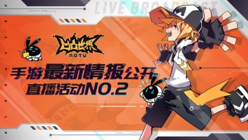 20191102《凹凸世界》手游直播活动NO.2——直播录屏发布