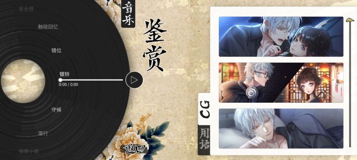 全齐了！通关撒花截图