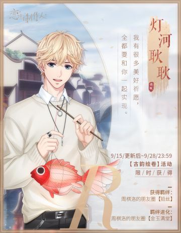 金秋九月，与他同游水乡。