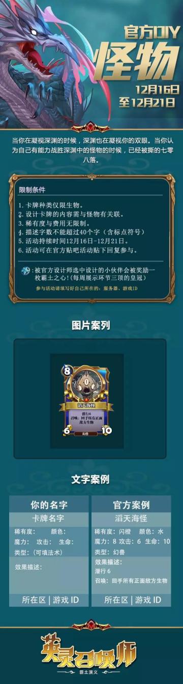 卡牌设计丨怪物