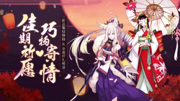 萌物冲鸭！阴阳师新周边上架啦~