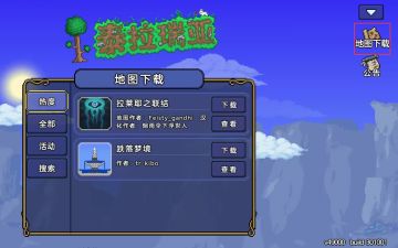 《泰拉瑞亚》春节更新预告&XD独立游戏1月事件簿