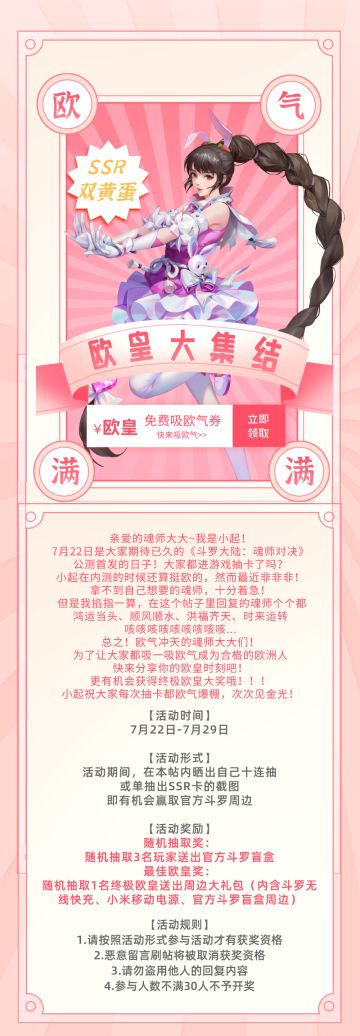 （已开奖）【首发活动】欧皇大集结，秀出你的欧皇时刻