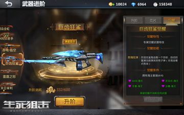 元旦快乐！《生死狙击》手游元旦福利&神器觉醒大解析