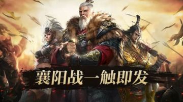 【三三娘】百科讲坛——武将战力怎样突飞猛进