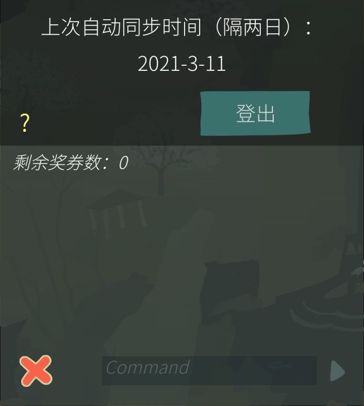 救命截图