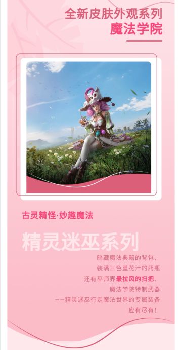 新皮肤爆料 首款时装创作大赛作品上架啦！