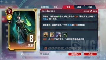 【漫威对决】[噬元喵攻略组]NGAx斗鱼新卡创作表演赛 参赛攻略 一家四口齐上阵!