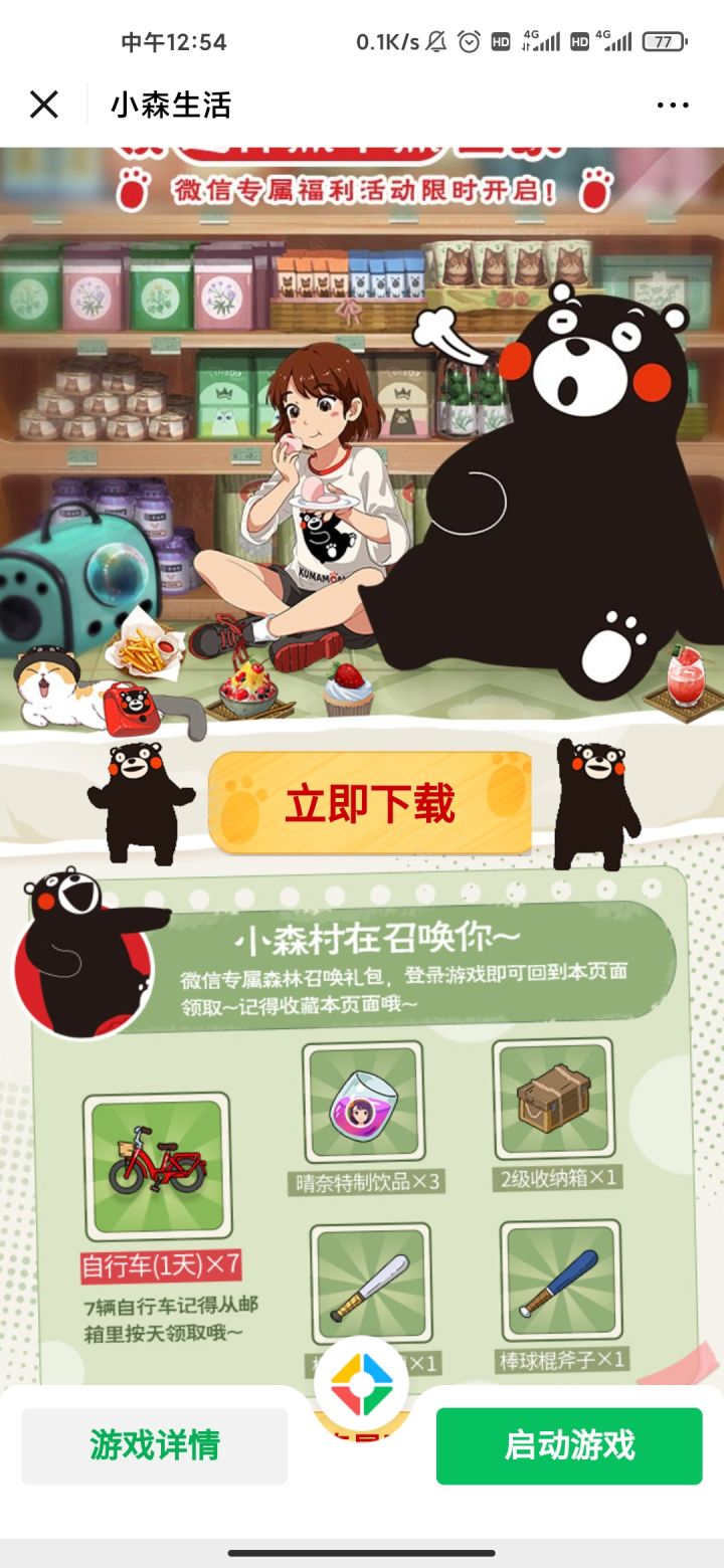 只有微信有活动吗截图