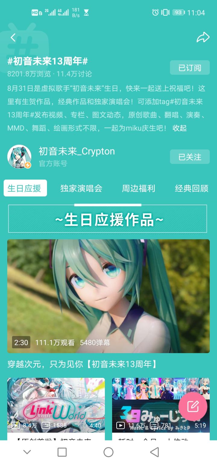 这波怎么说，能不能来波术救康截图