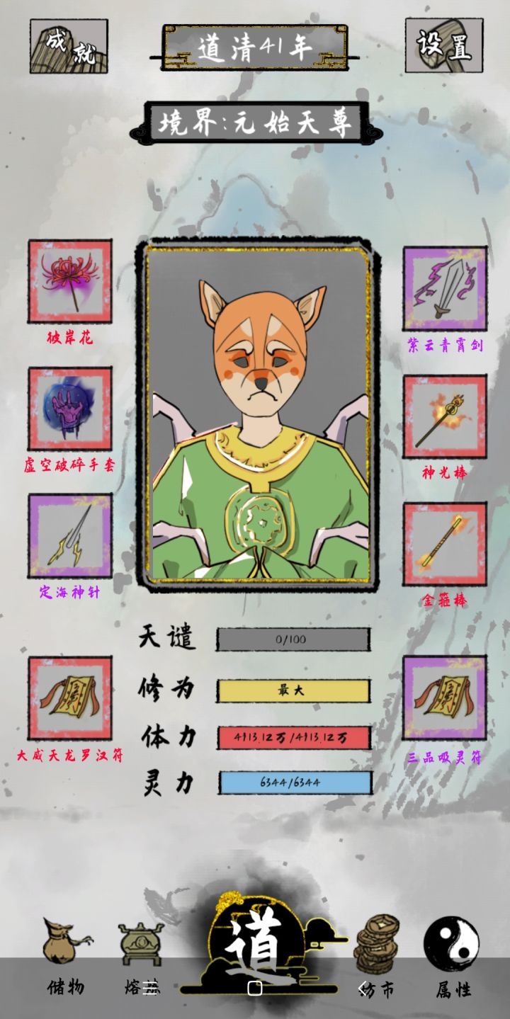 求问截图
