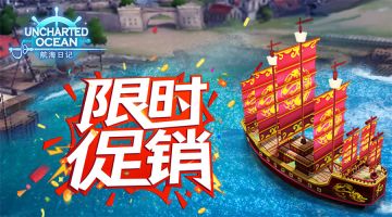 《航海日记-新世界》1.7.14版本更新公告