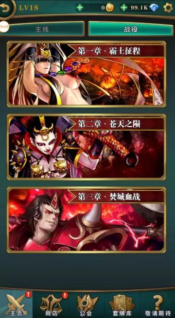 战役副本开启，换装模式启动！