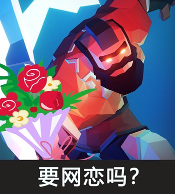 虐狗节来了，你会接受我的表白吗？