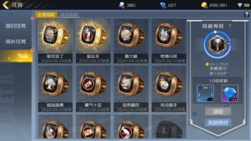 白嫖党福音 《街篮2》这些钻石产出你知道吗？