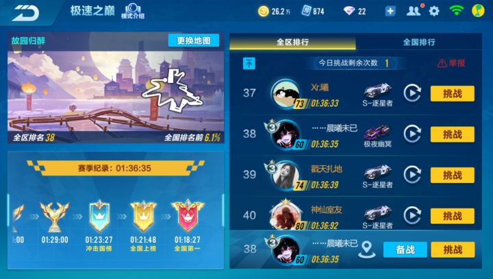 一只菜鸡截图