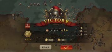 征服:奥古斯都时代屋大维攻略（图文.无将）