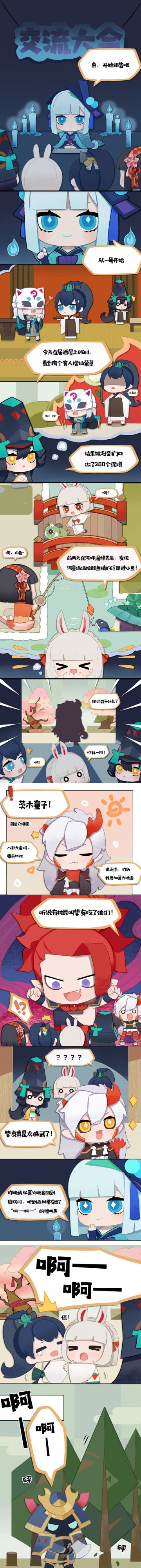 818妖怪屋那些不得不说的事