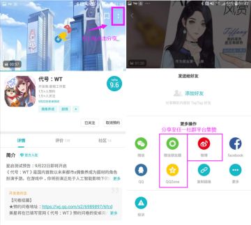 【官方活动】>>分享《代号WT》主页，集赞赢取三档大礼！<<