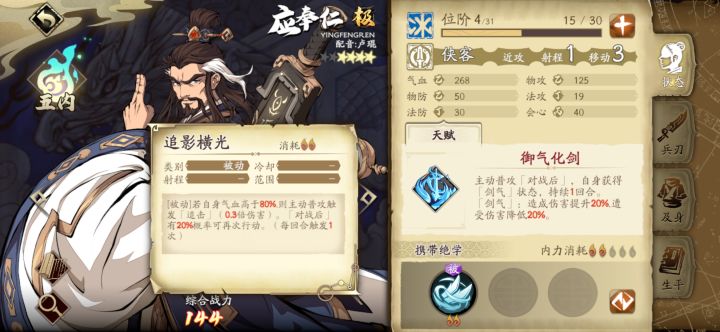 这角色有点东西啊截图