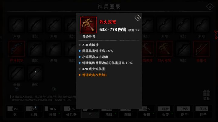 从零开始的流放城生活丨辞旧迎新 D12截图