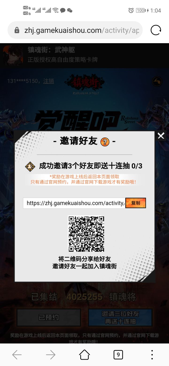 好心人都欧皇 留言互助截图