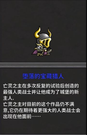 堕落的宝藏猎人打法分析攻略